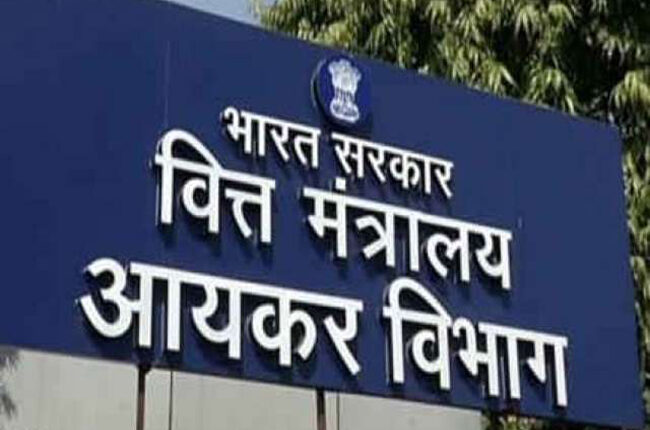 आयकर विभाग का दो व्यावसायिक समूहों पर छापा
